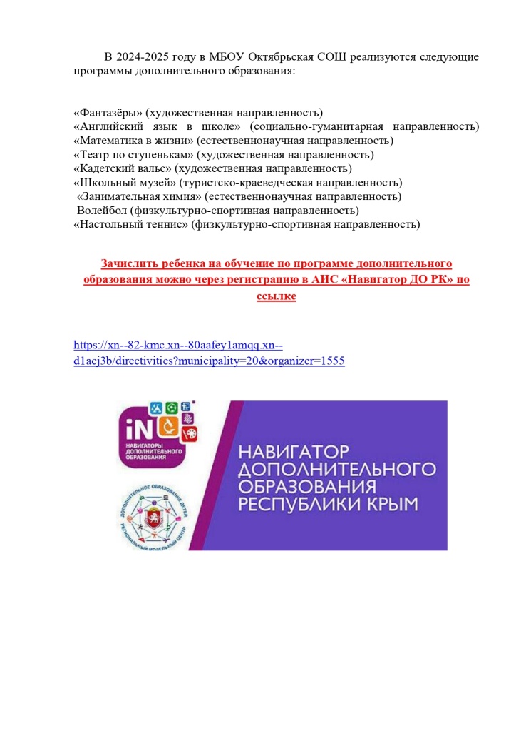 Информация о АИС Навигатор_page-0001.jpg