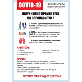 Памятка по профилактике коронавирусной инфекции 2019-nCoV и других вирусных заболеваний.